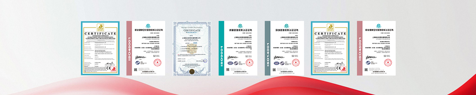 公司資質(zhì)榮譽(yù)證書(shū)